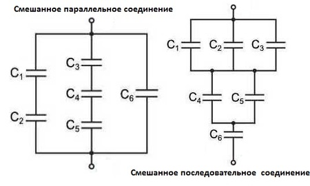 Схема параллельного соединениия конденсаторов